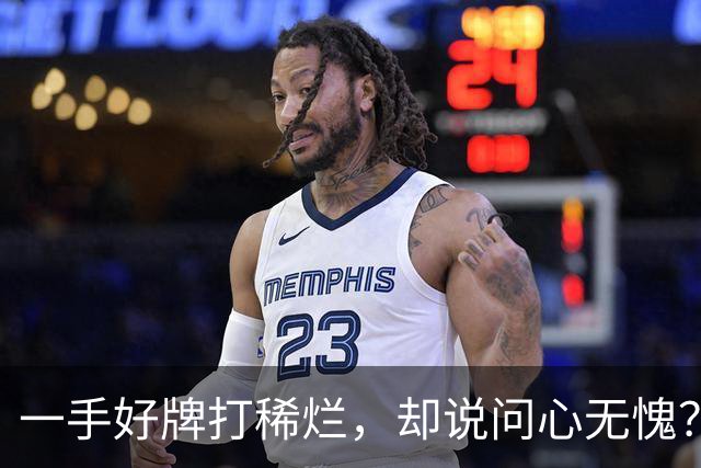 一手好牌打稀烂，却说问心无愧？邱彪发声让人心寒，赶紧下课吧