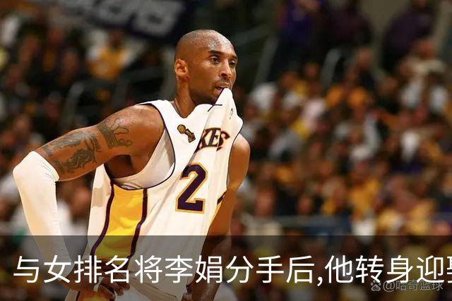 与女排名将李娟分手后,他转身迎娶魏秋月,现任国家队教练儿女双全