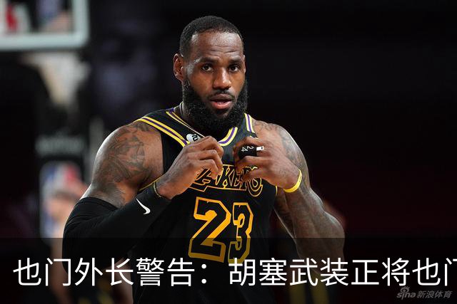 也门外长警告:胡塞武装正将也门变成威胁地区和世界的平台