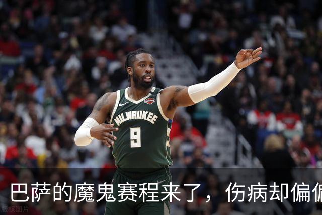 巴萨的魔鬼赛程来了，伤病却偏偏在这个时候找上门